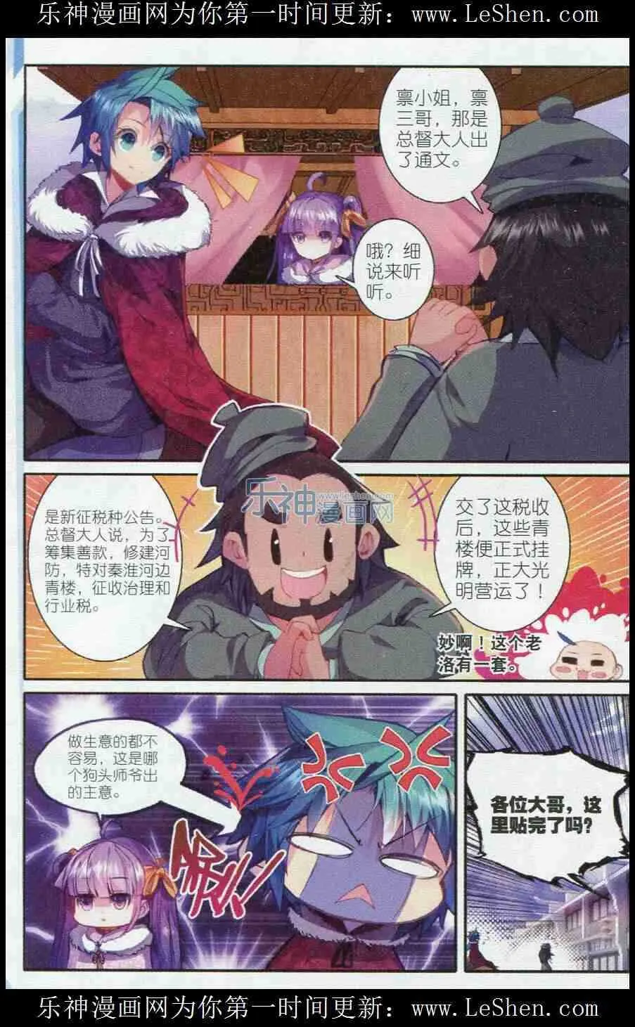 51 冤家路窄3