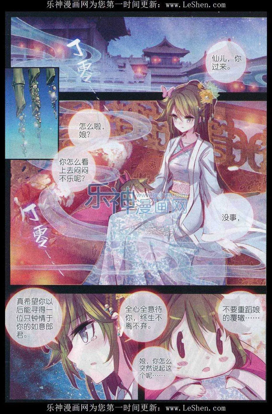 60 仙儿的诱惑1