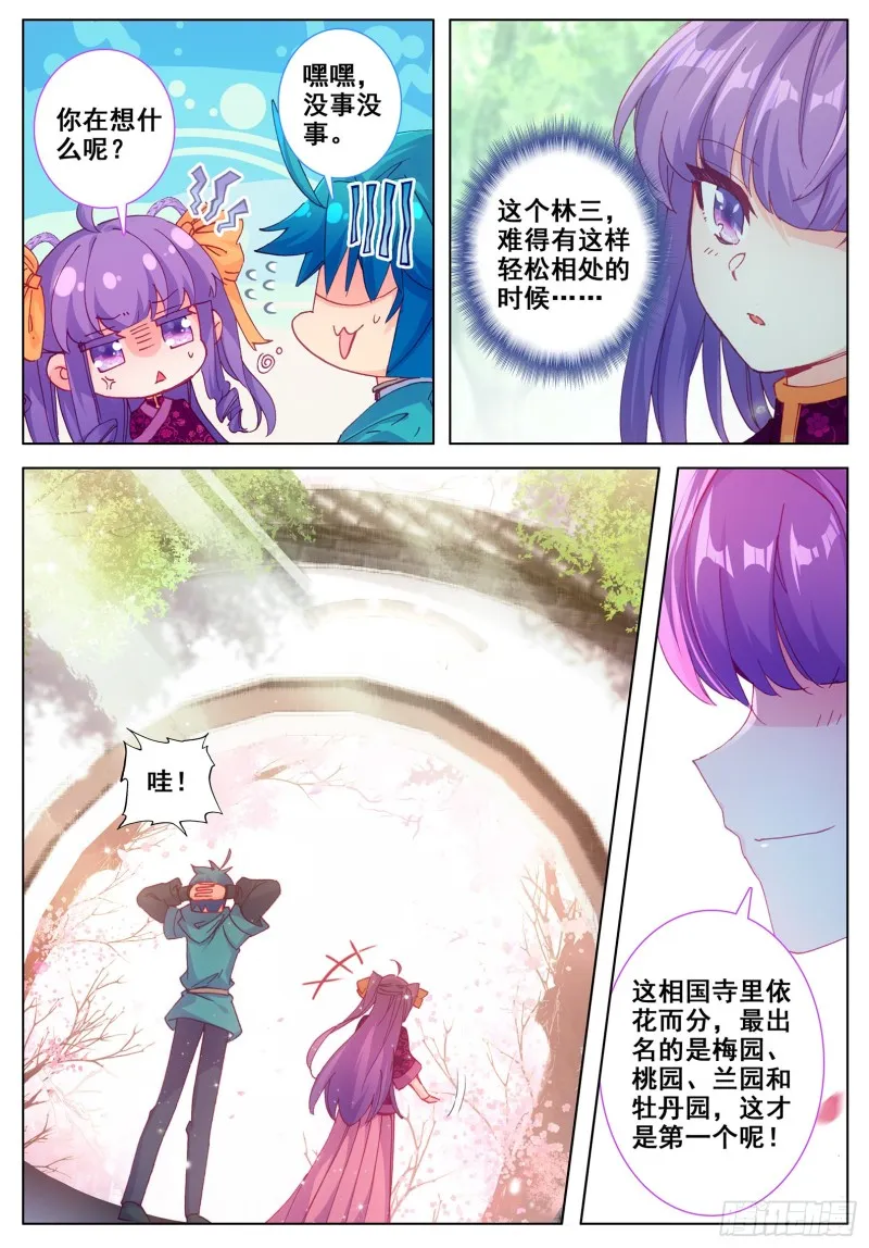 115 赏花1