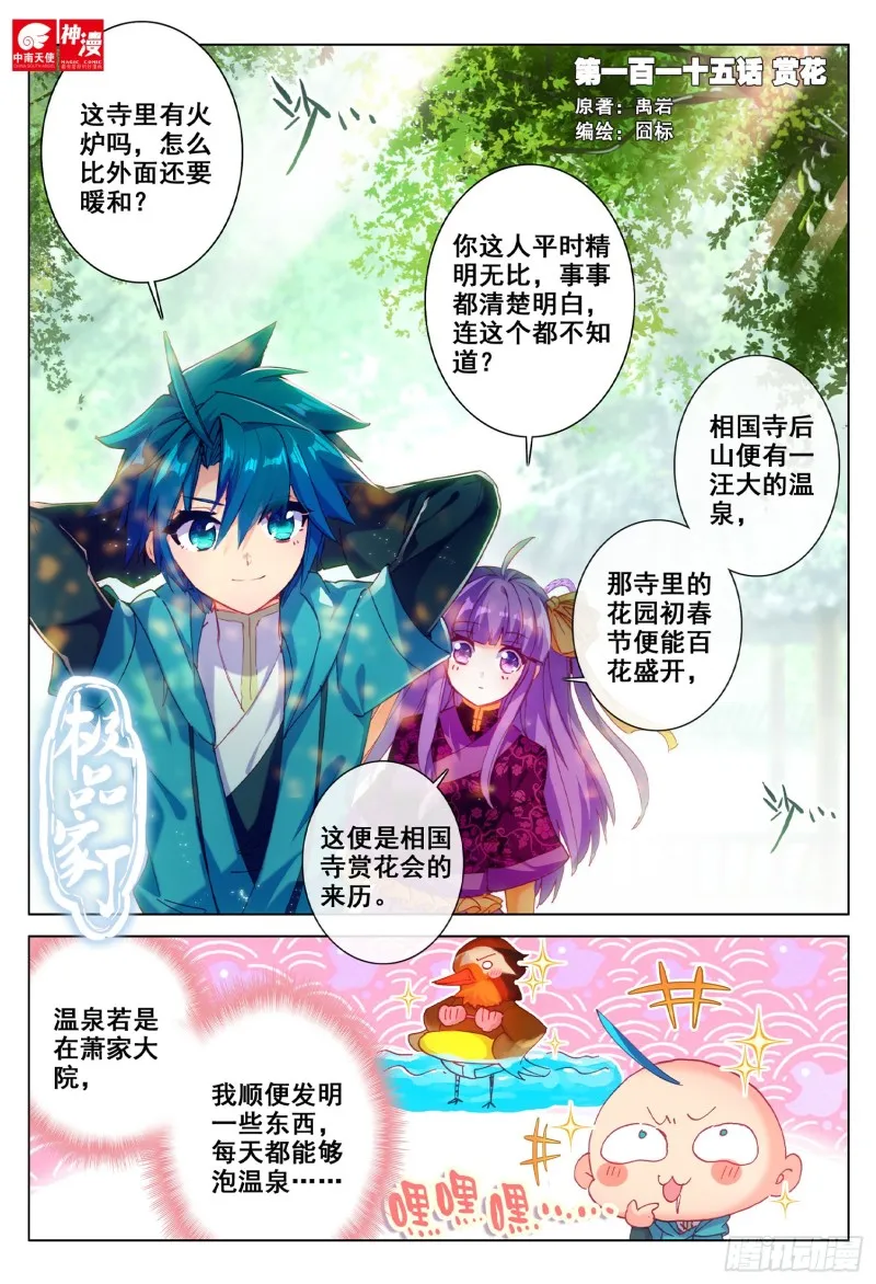115 赏花0