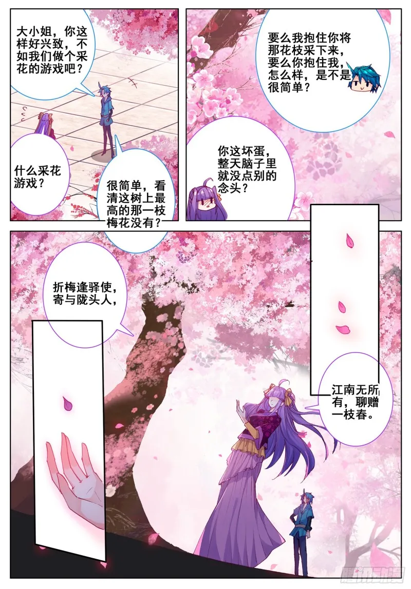 115 赏花3