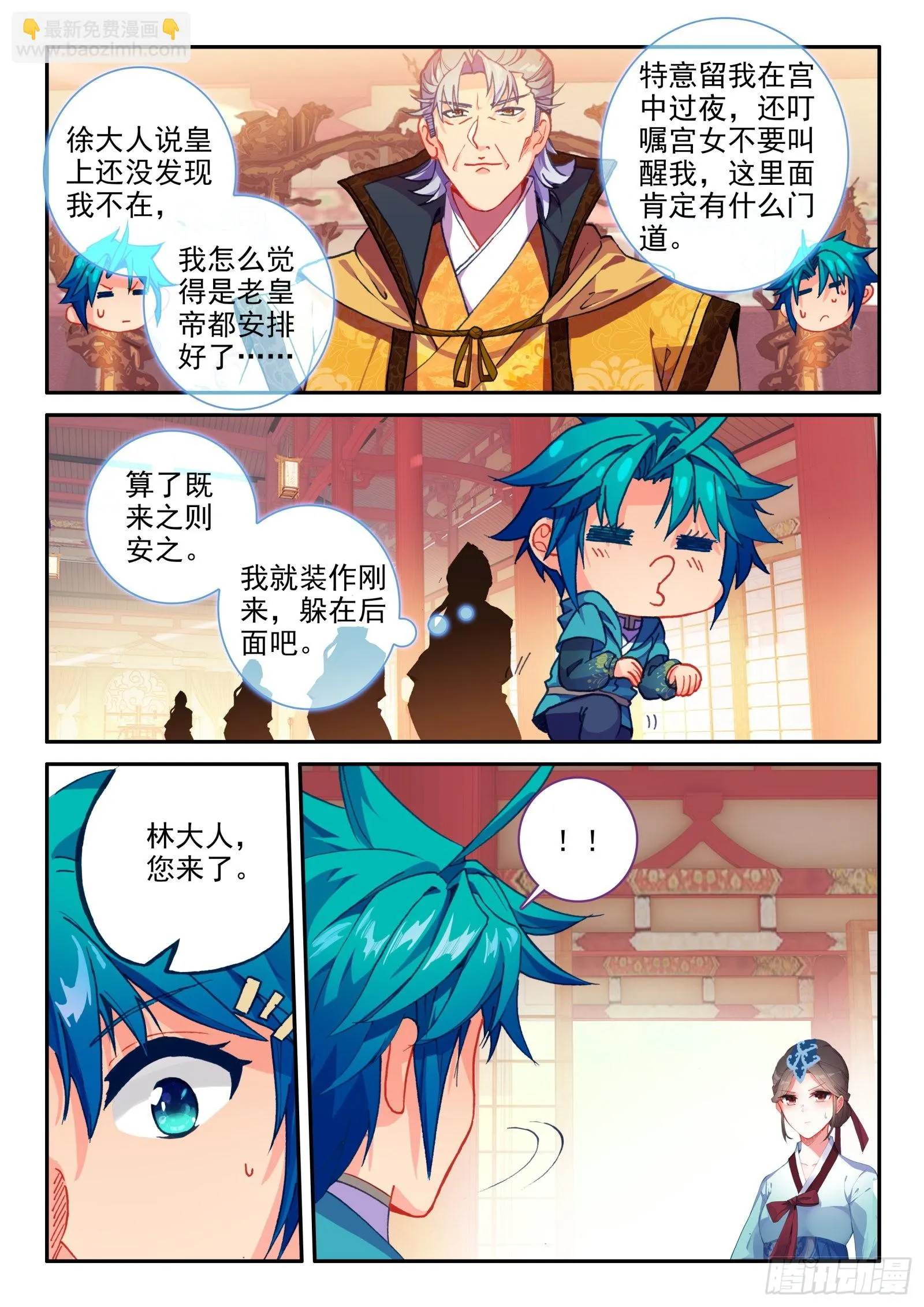 149 招亲选婿2