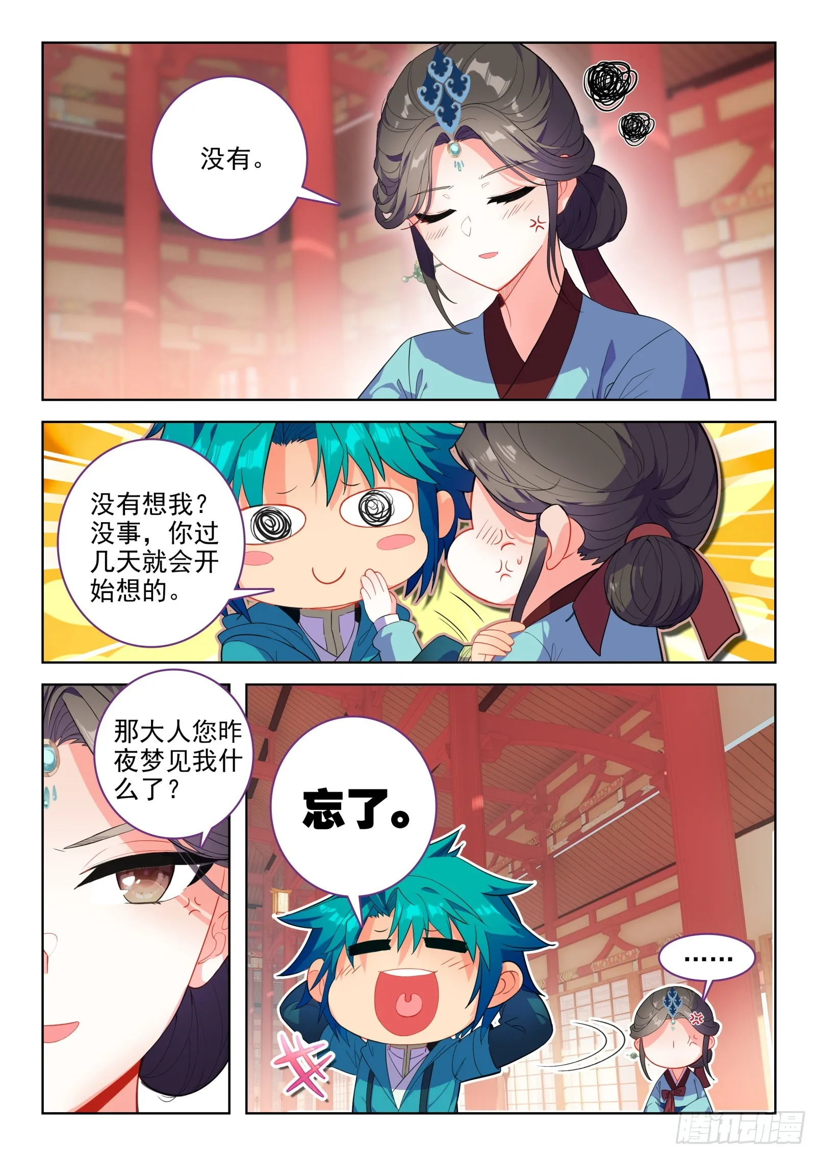 149 招亲选婿4