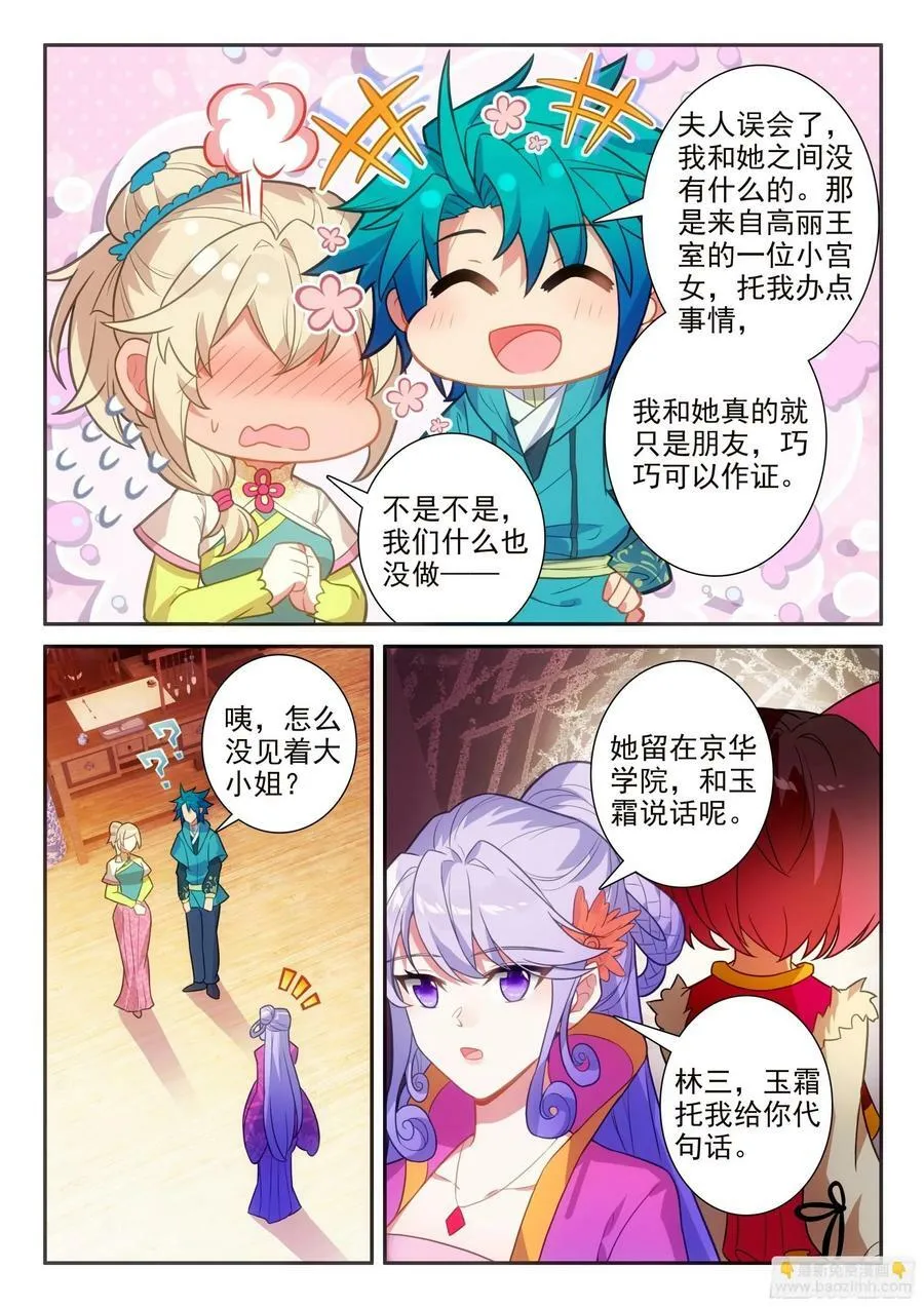 172 皇上出事了1