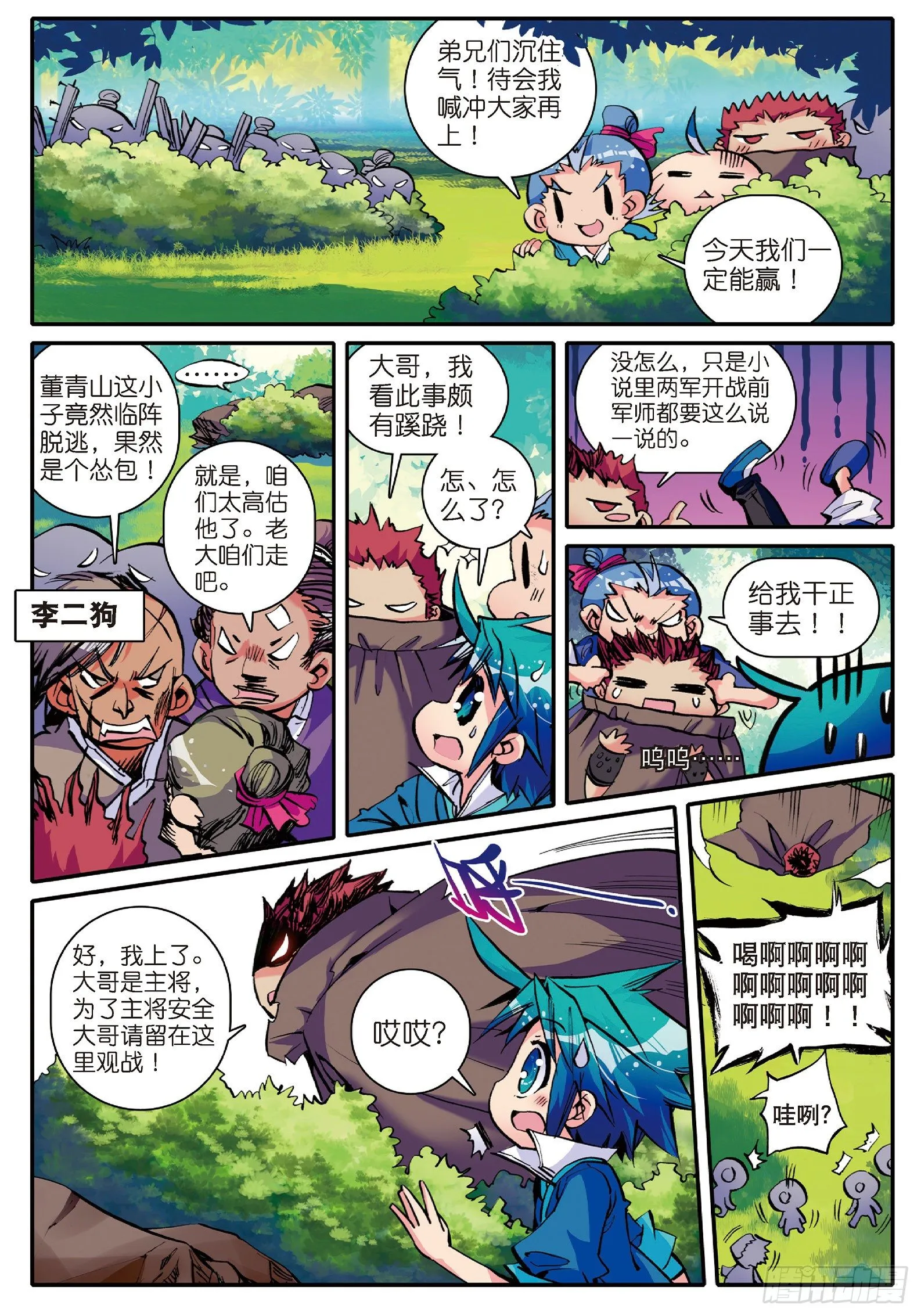 8 看什么看？专治狗仗人势！1