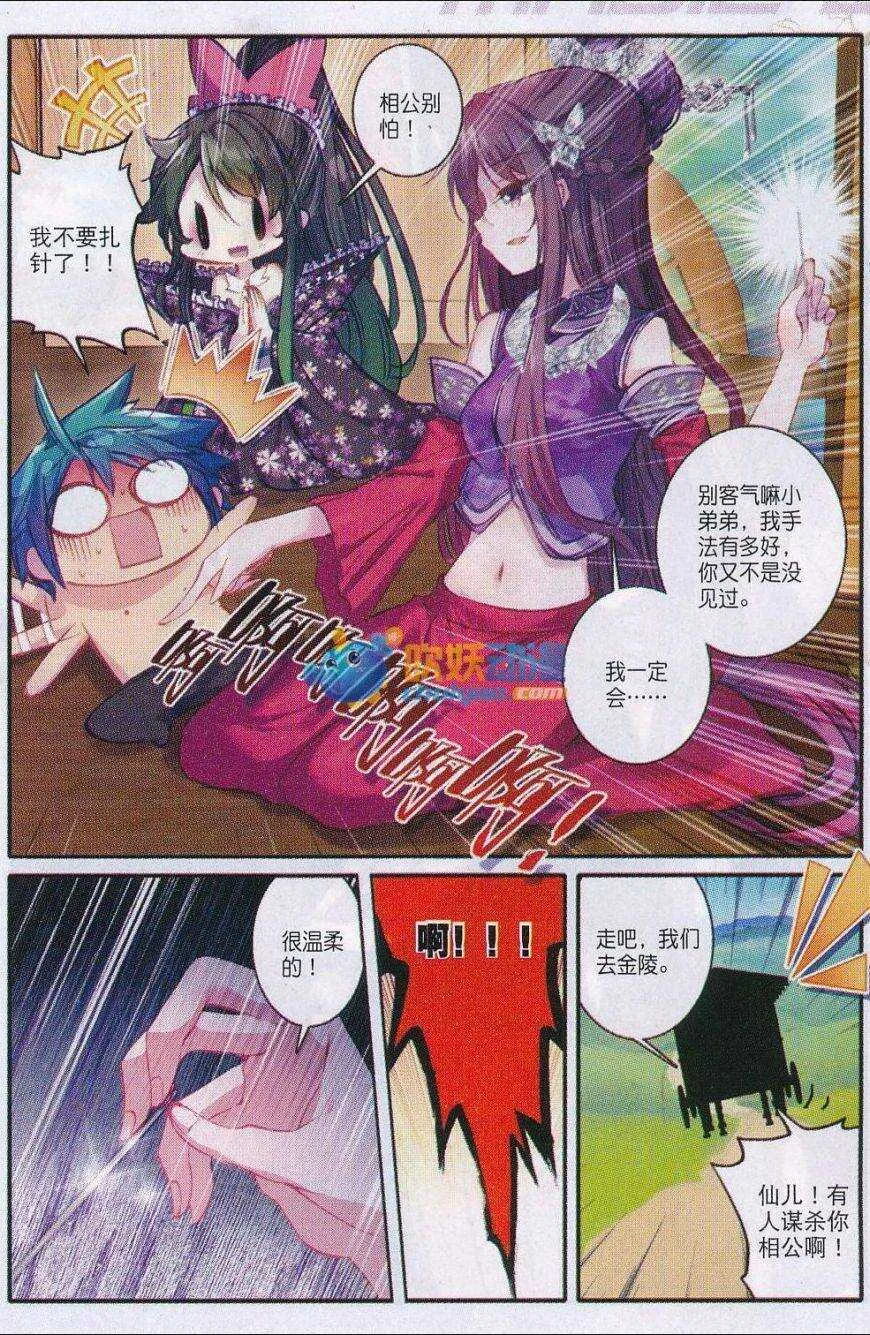 82 萧府不是我的家2