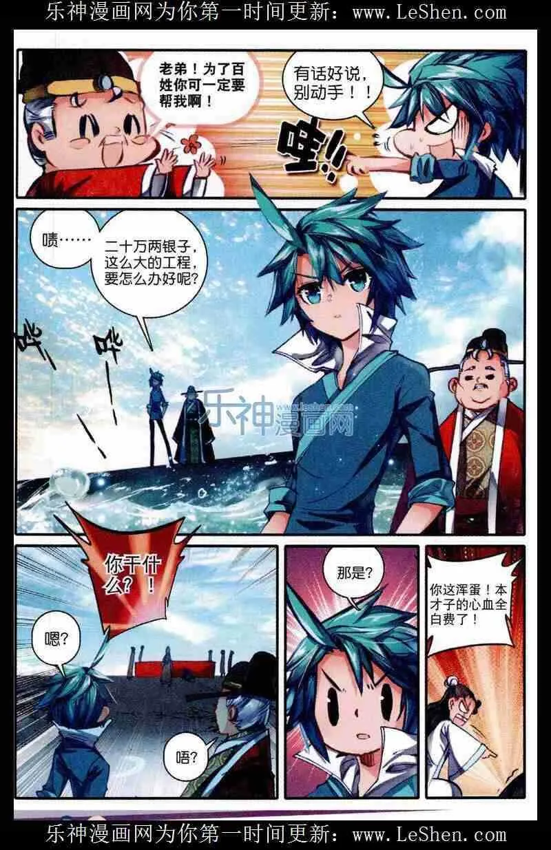 48 我和才子才女不得不说的事3