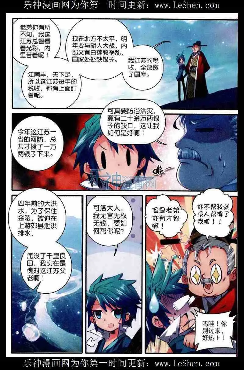 48 我和才子才女不得不说的事2