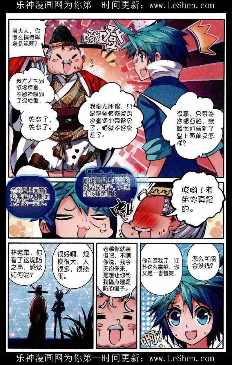 48 我和才子才女不得不说的事1