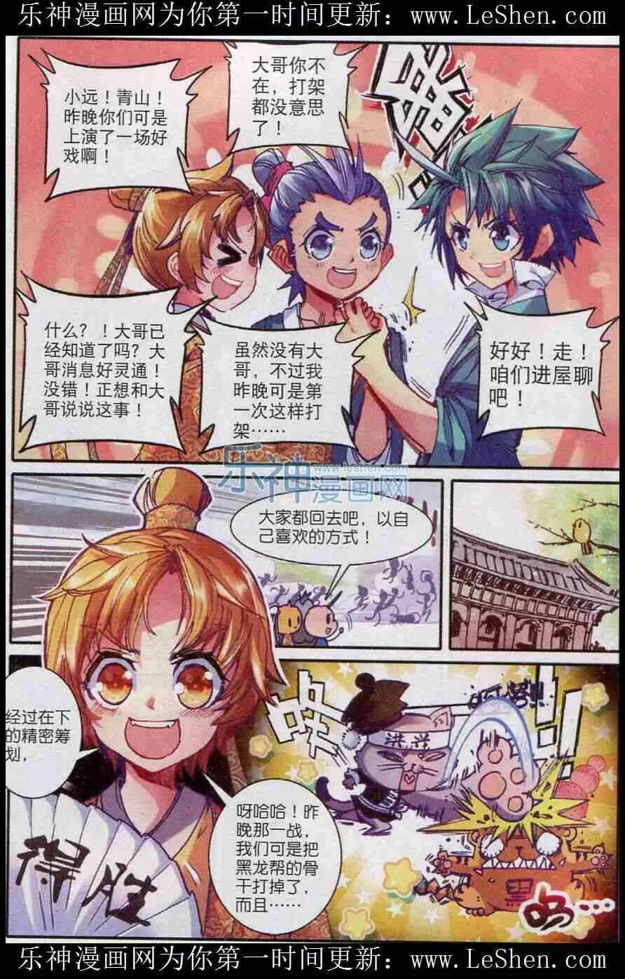 46 棋逢高手2
