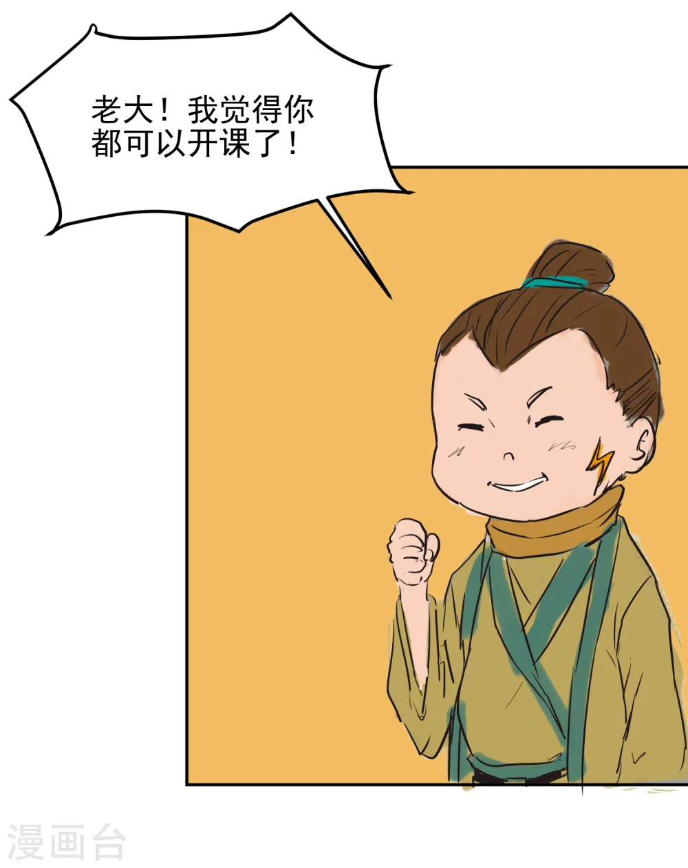番外 儿童节快乐！3