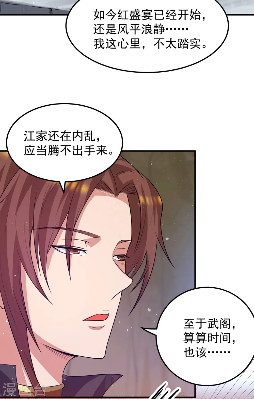 第104话 你的死期快到了1