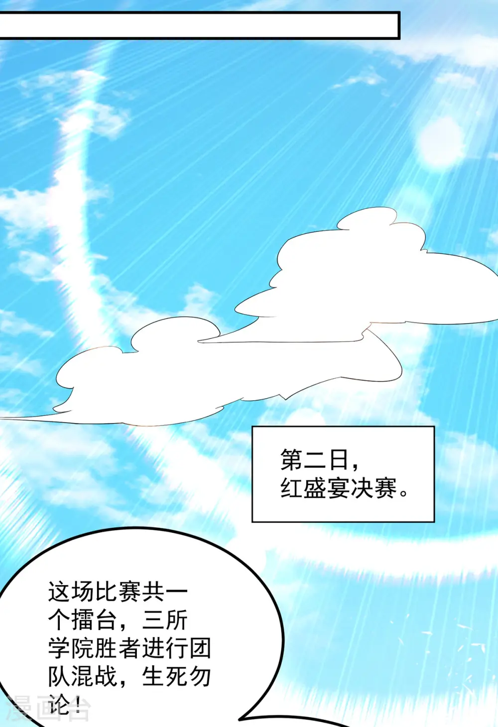 第104话 你的死期快到了2