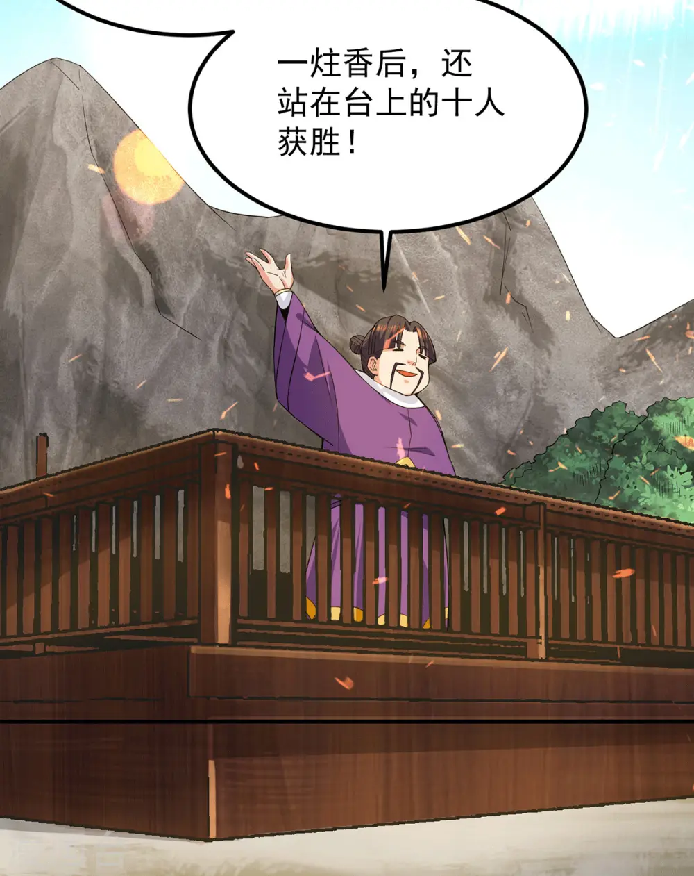 第104话 你的死期快到了3