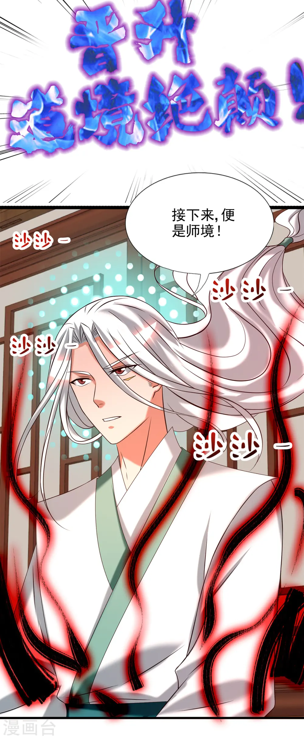 第58话 我喝不起？3