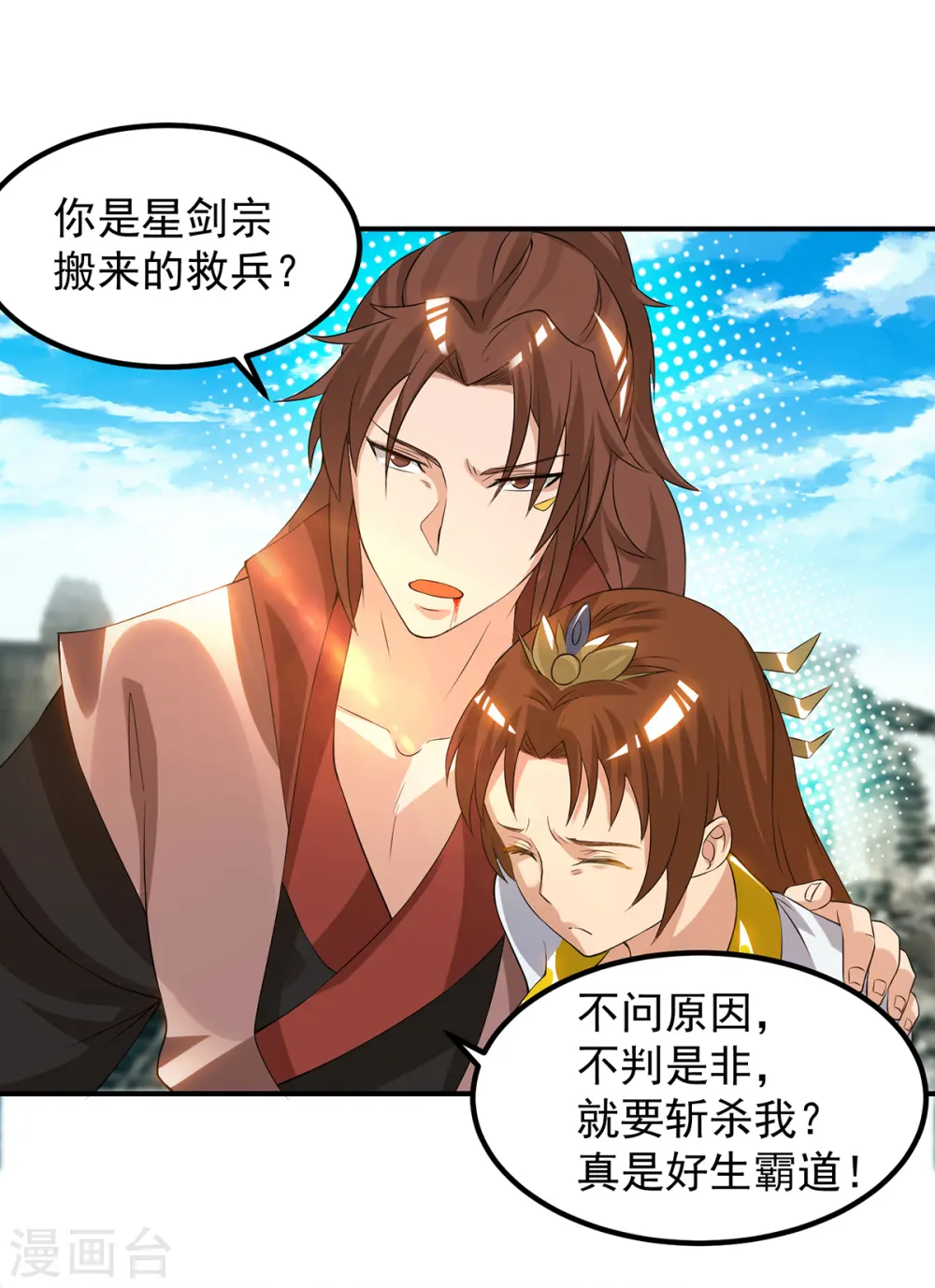 第42话 武师？很牛吗？0