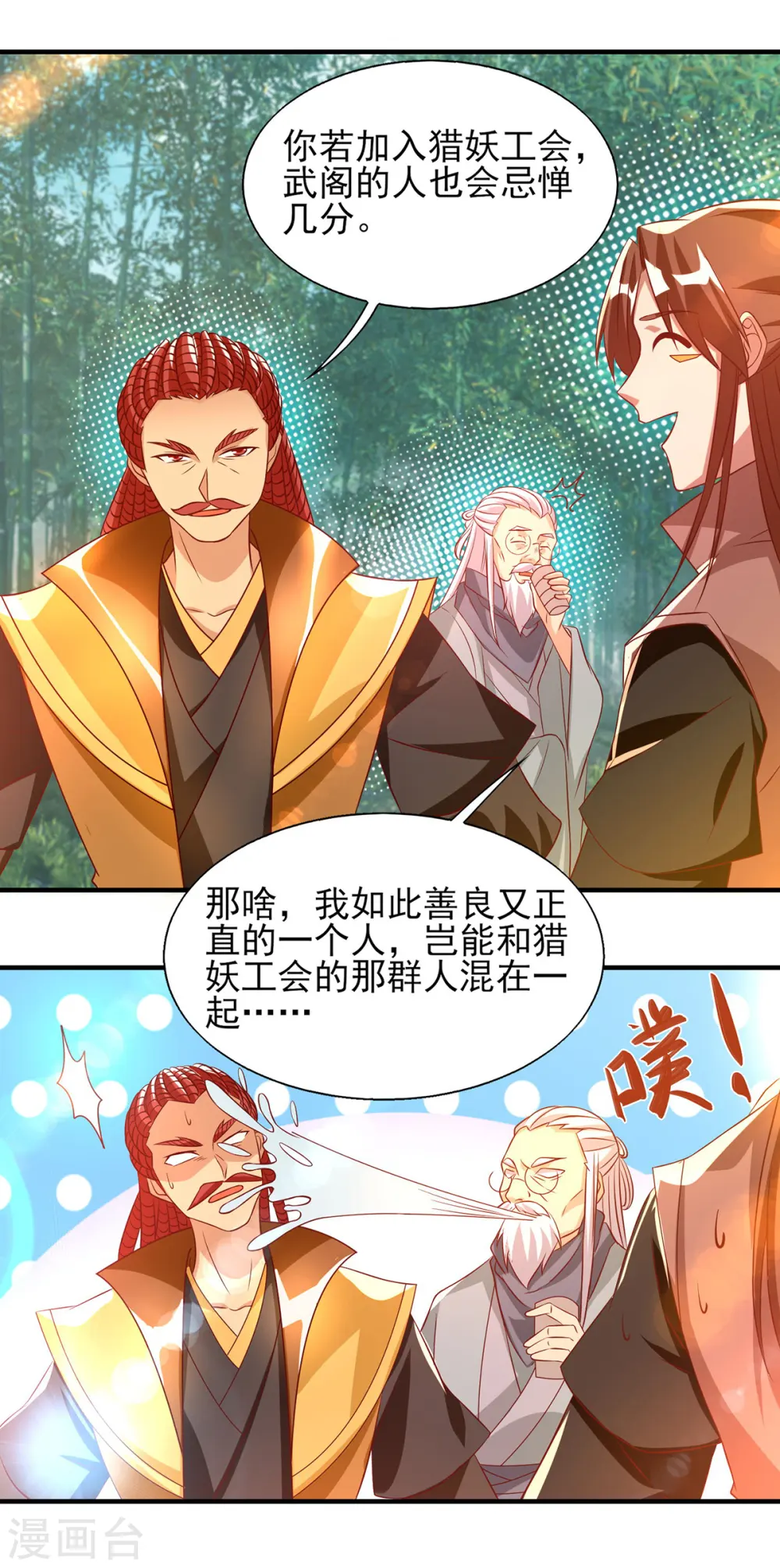 第49话 你咋又来了？喜欢我？4