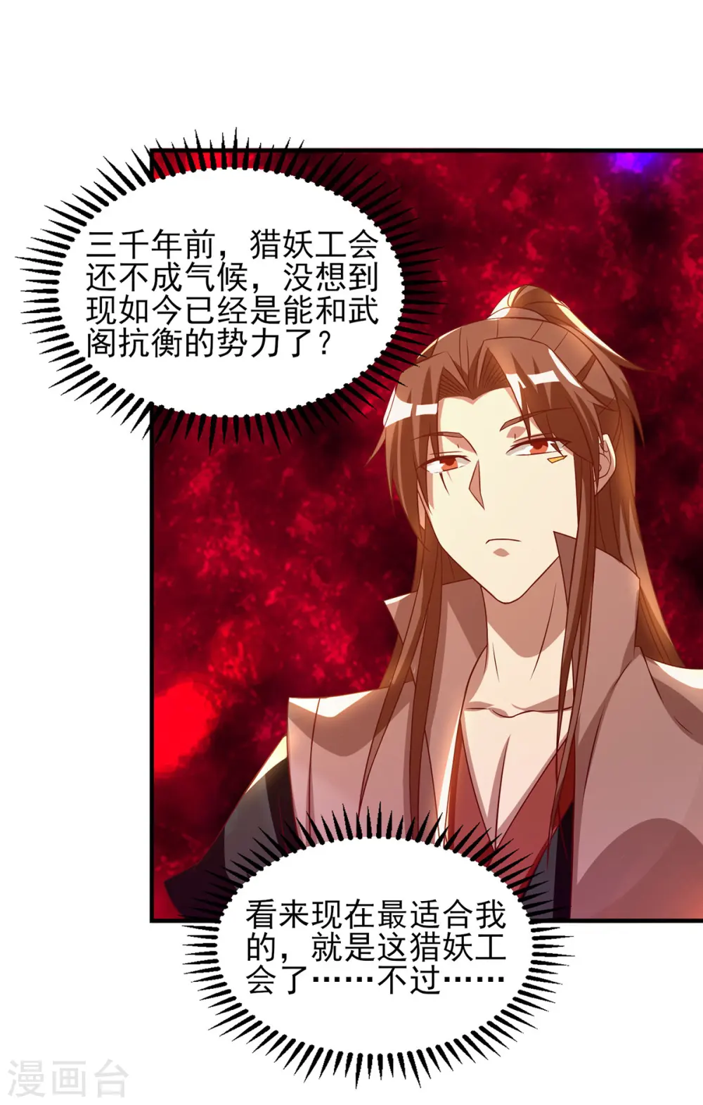 第49话 你咋又来了？喜欢我？3