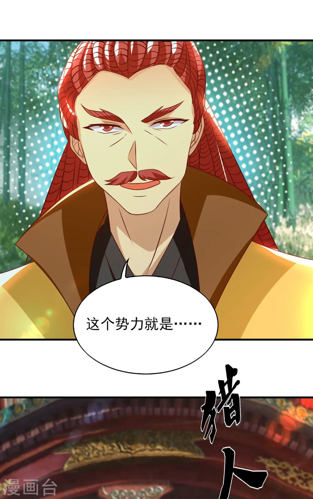 第49话 你咋又来了？喜欢我？0