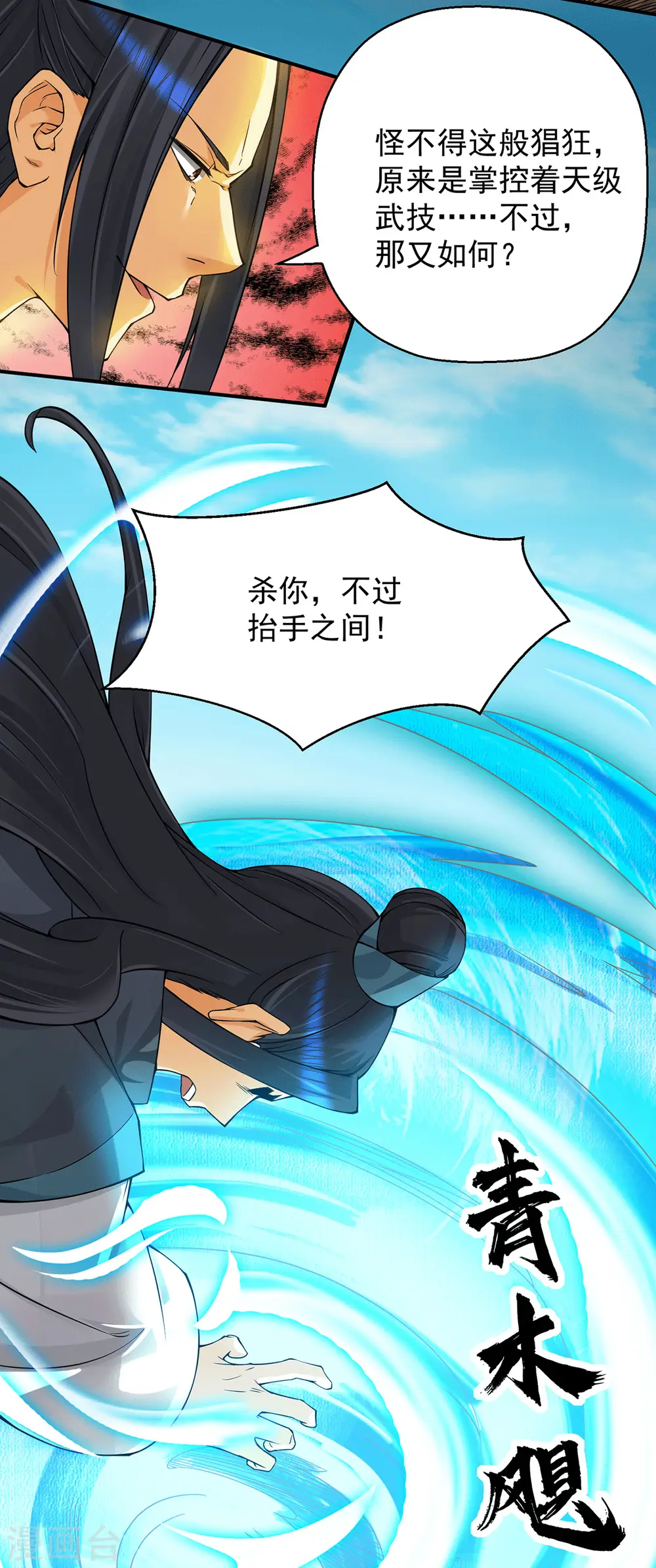第84话 扫黄？！3
