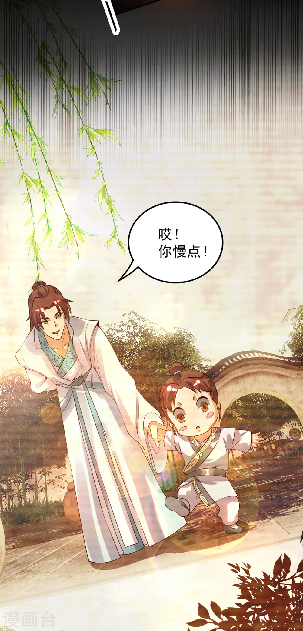 第79话 秦川江家？！1