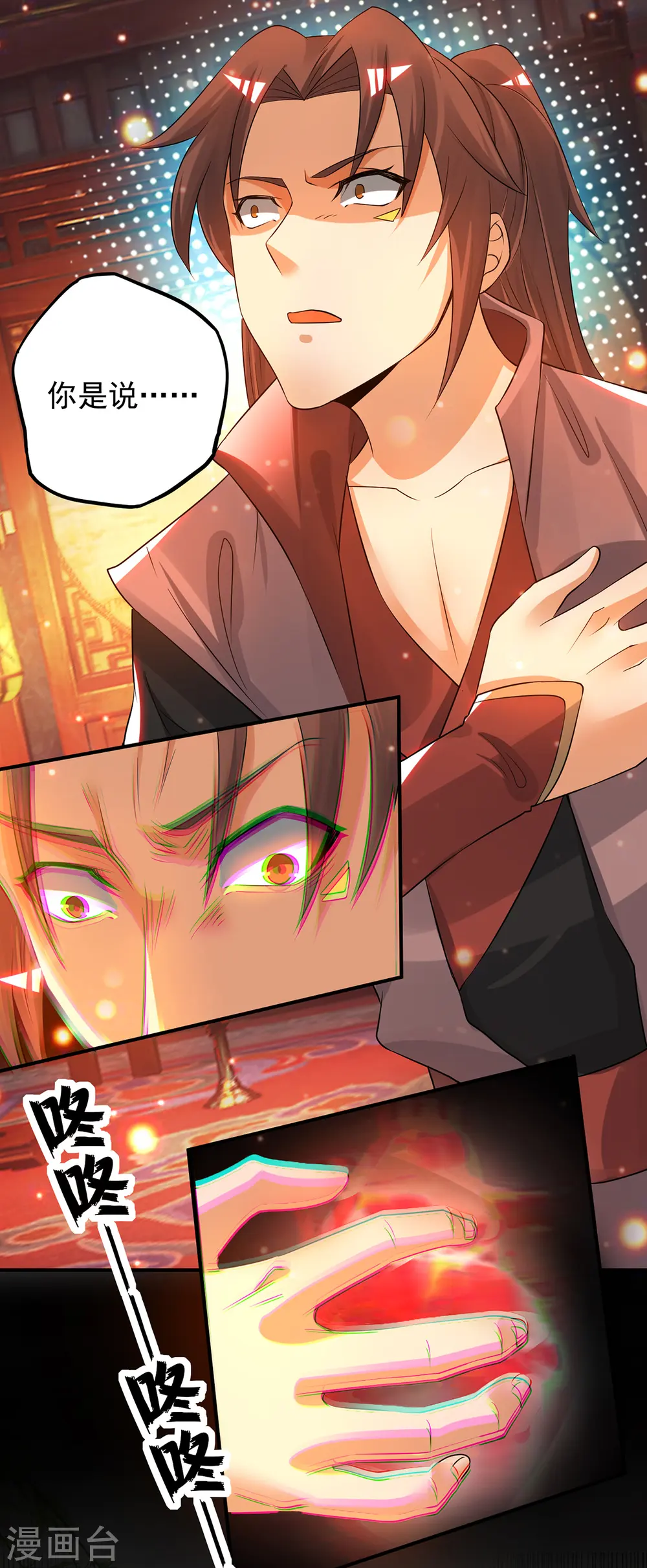 第79话 秦川江家？！0