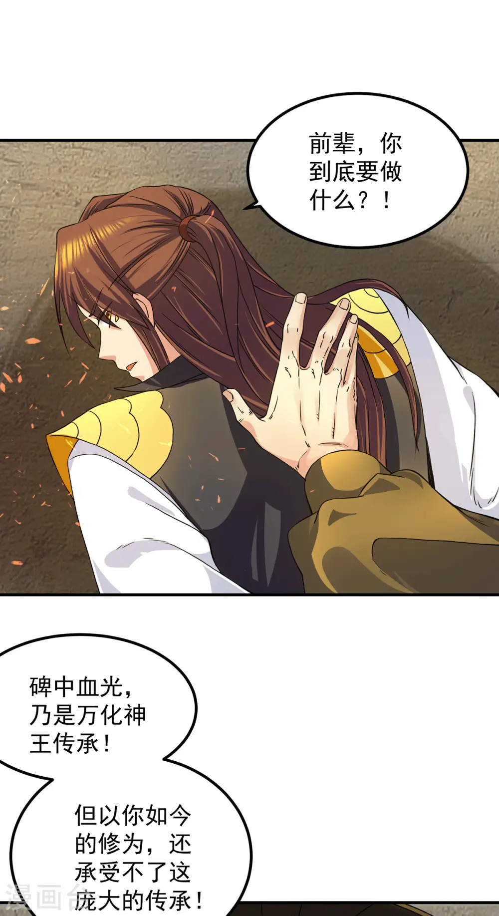 第100话 古萧长情0