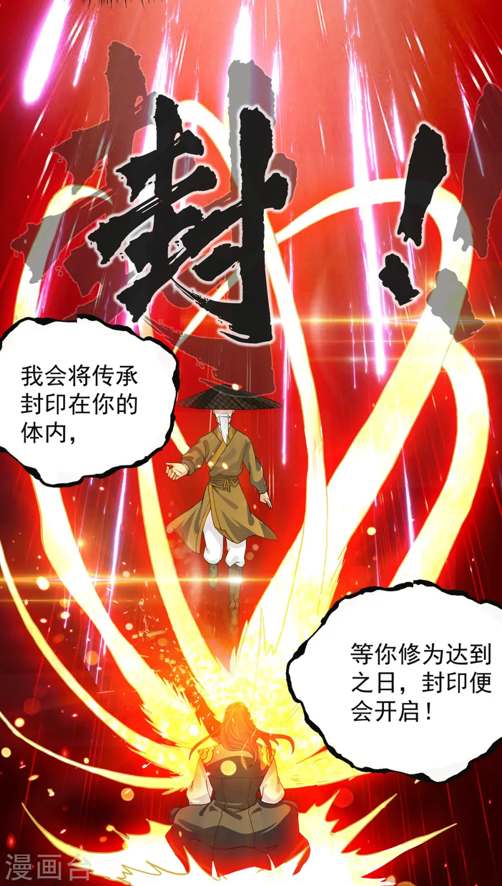第100话 古萧长情3