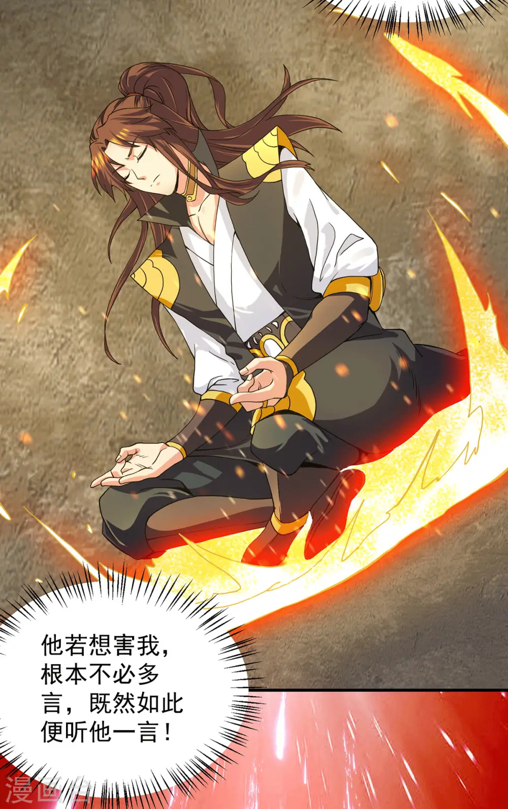 第100话 古萧长情2
