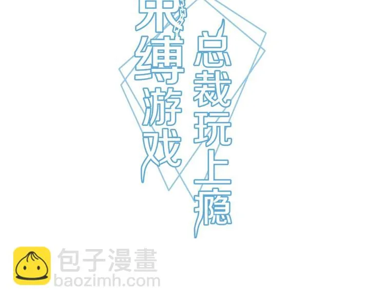 第24话 报复前妻（下）2