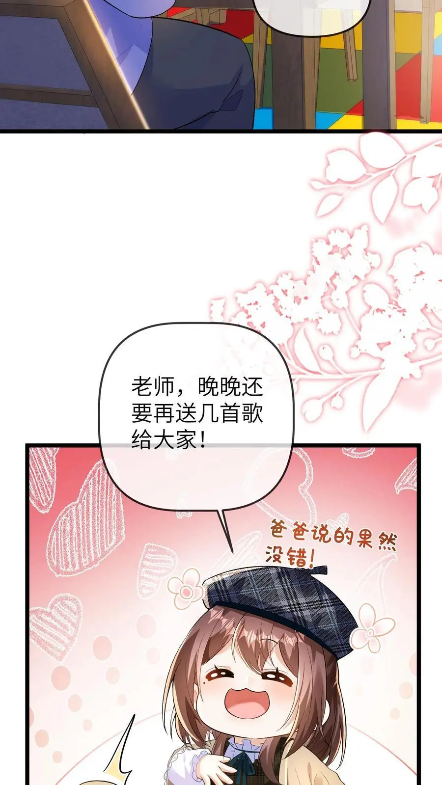 第126话 赶出合唱团3