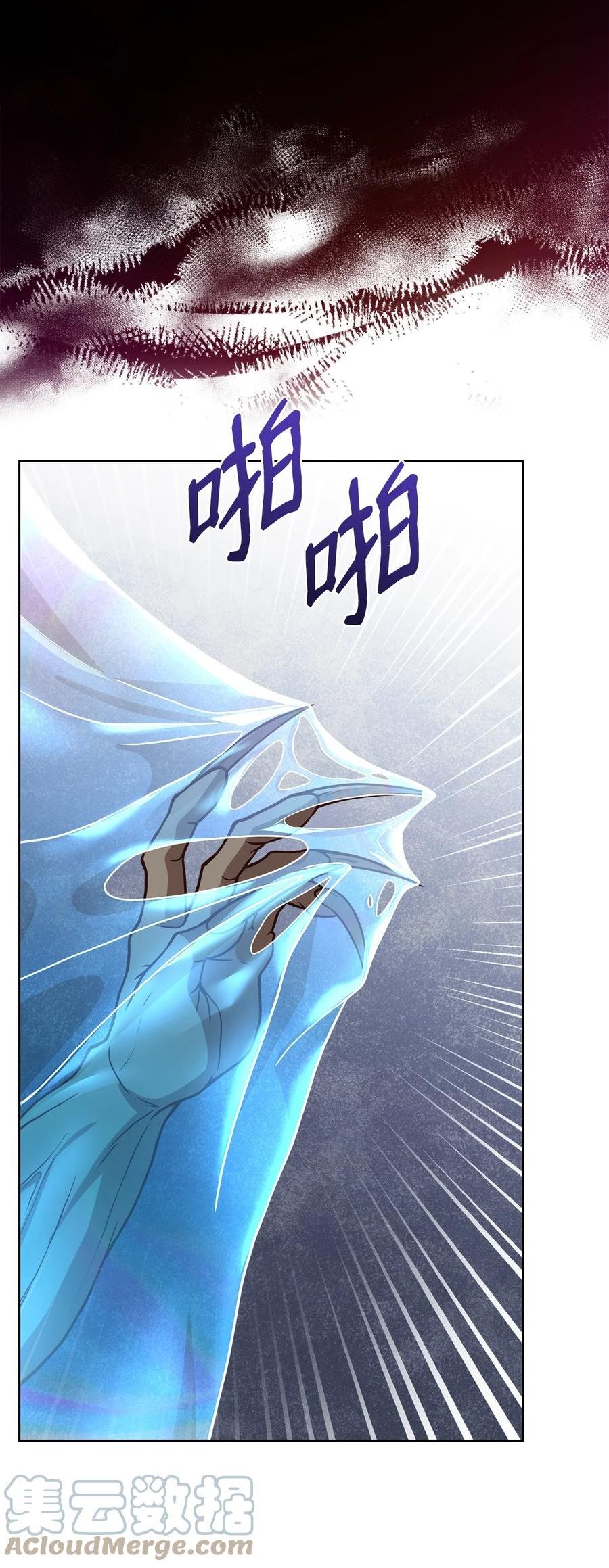 危险工作：不小心成了皇帝的秘书漫画,76 应战谋略4图