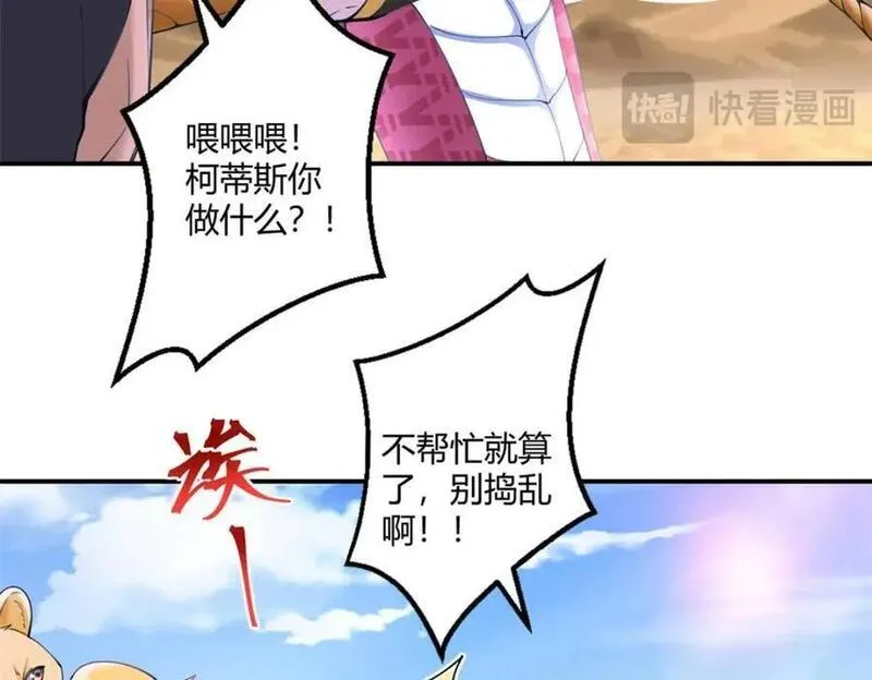 悠哉兽世：种种田，生生崽~漫画,4984图