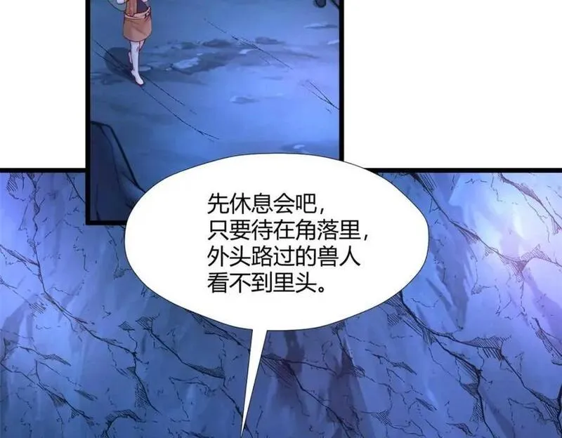 悠哉兽世：种种田，生生崽~漫画,5042图