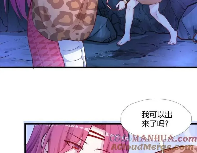 悠哉兽世：种种田，生生崽~漫画,5045图