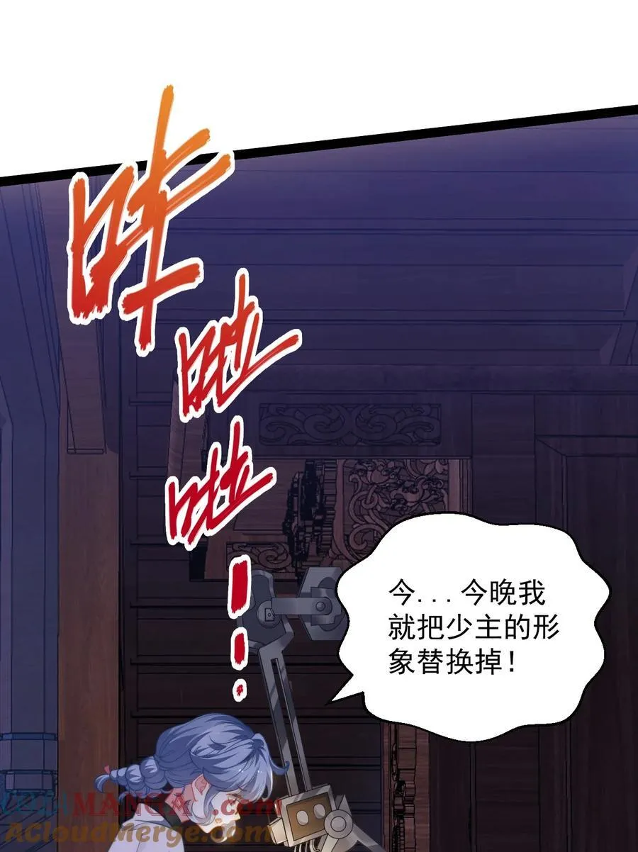 修真天命大反派漫画,027 -定制-4图