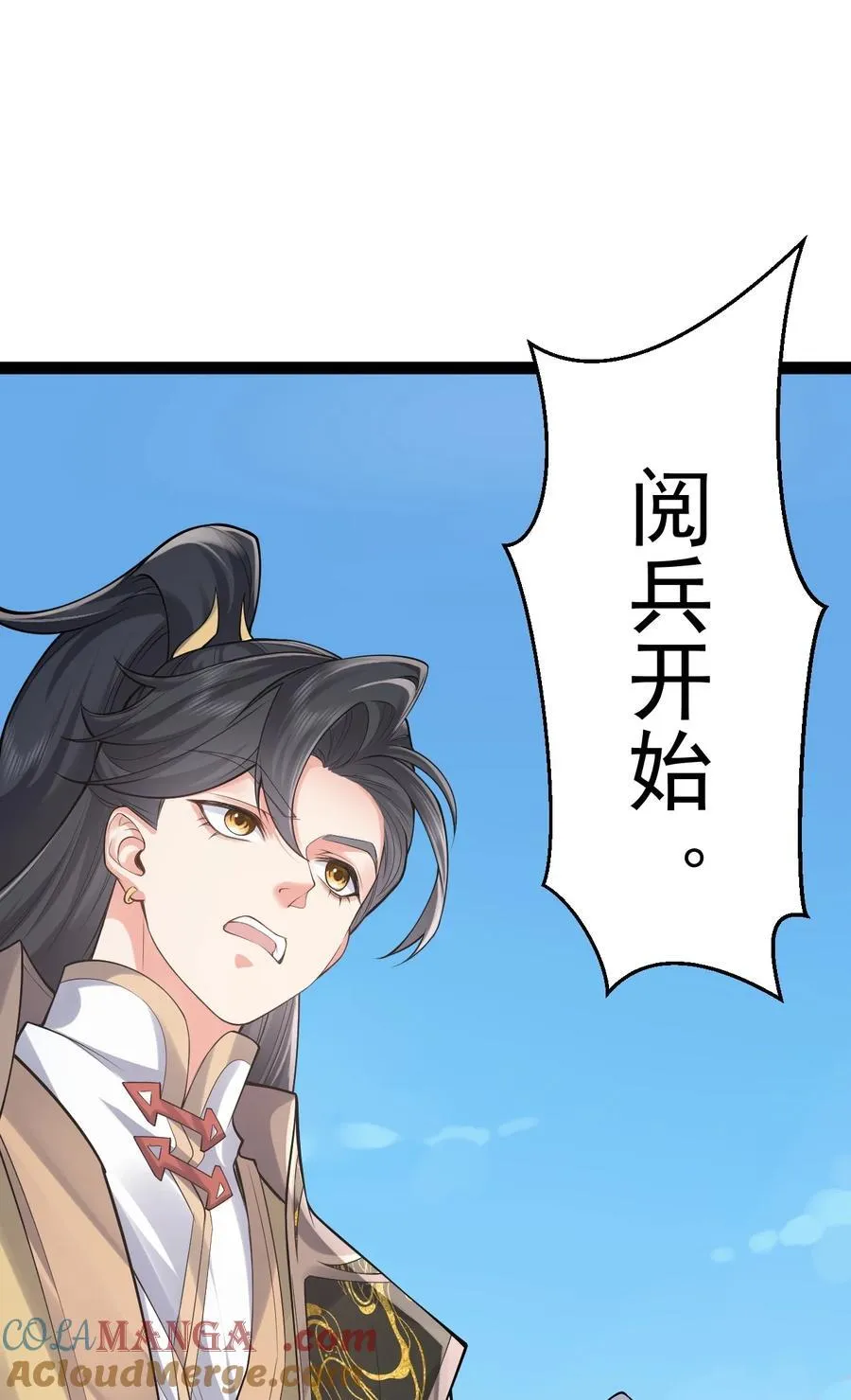 修真天命大反派漫画,028 生而平等4图