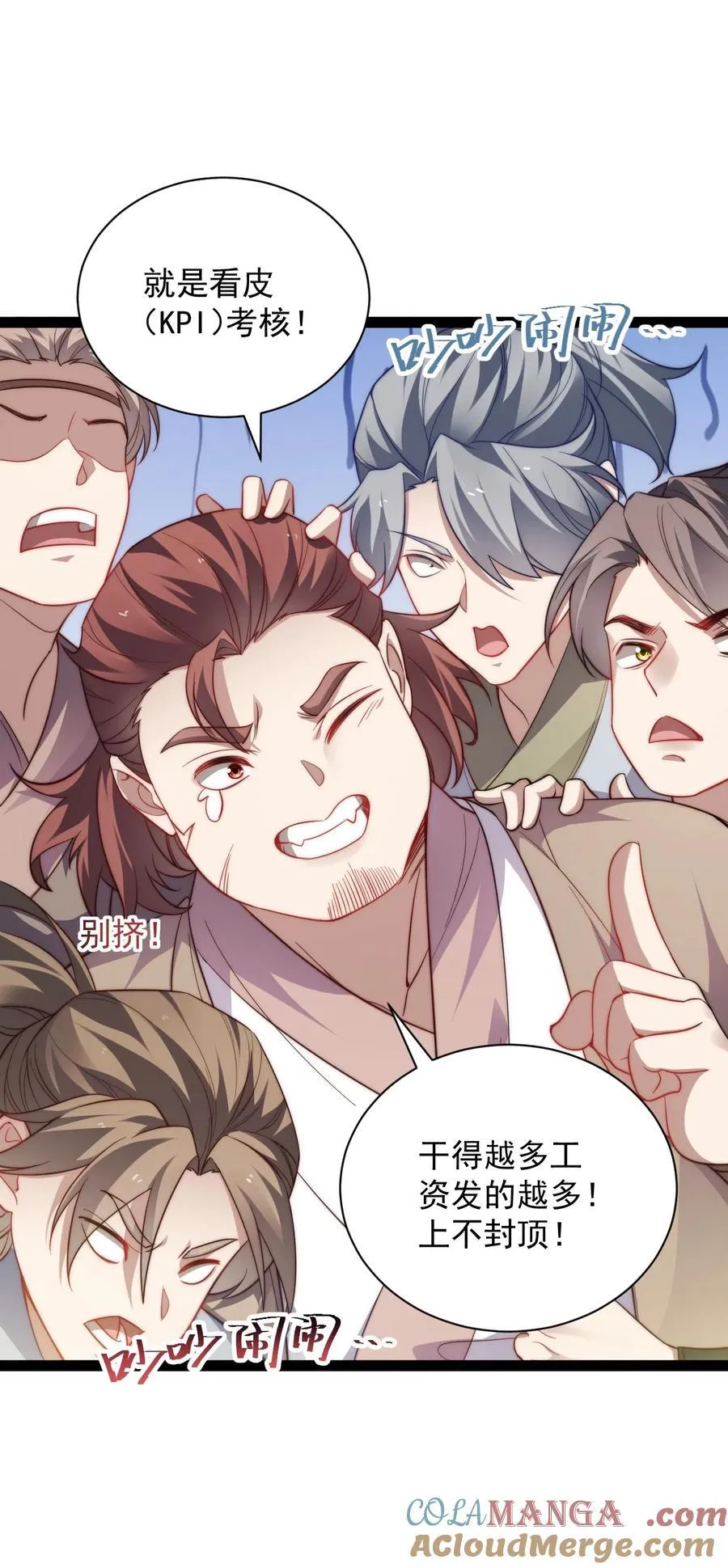 修真之天命txt漫画,024 海选资格4图