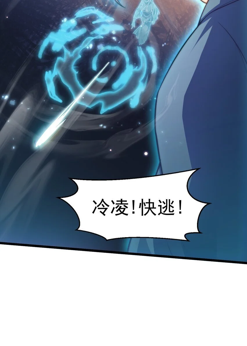 修真之天命大废材免费读漫画,016 “娘亲的礼物”5图