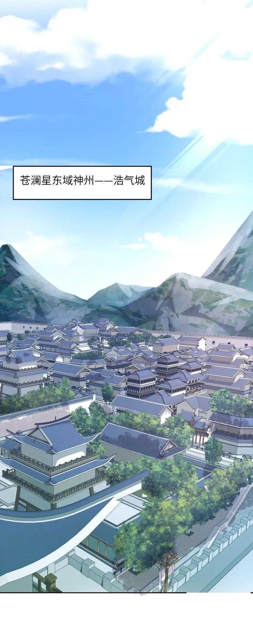 修真天命大反派漫画,001 序列之首居然是个废材？3图