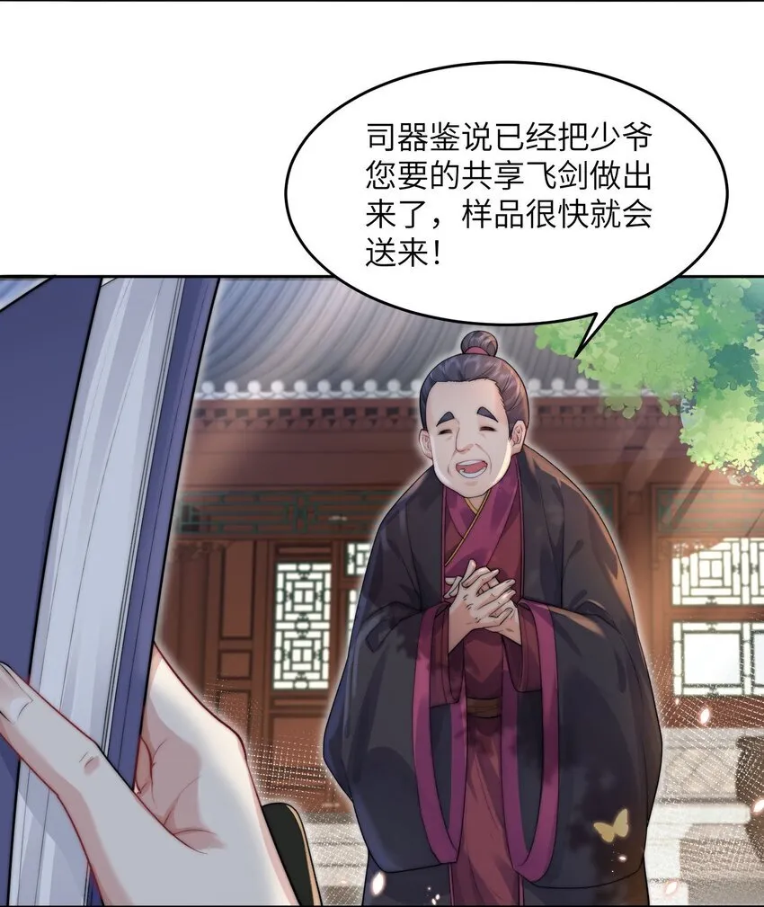 修真天命大反派漫画,001 序列之首居然是个废材？5图