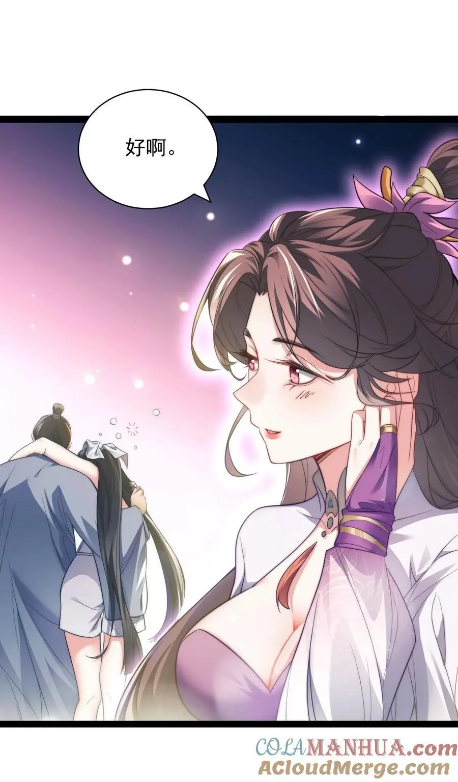 修真天命大反派漫画,020 告白？！5图