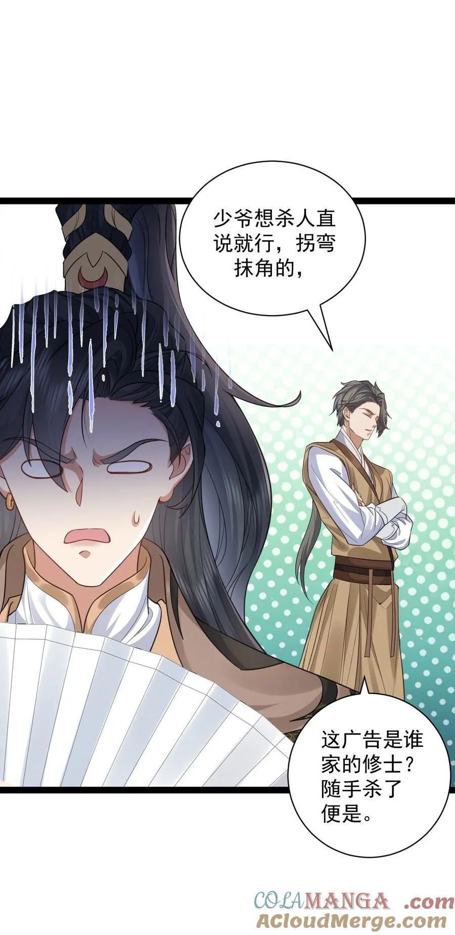 修真之天命大废材免费读漫画,025 批量生产3图