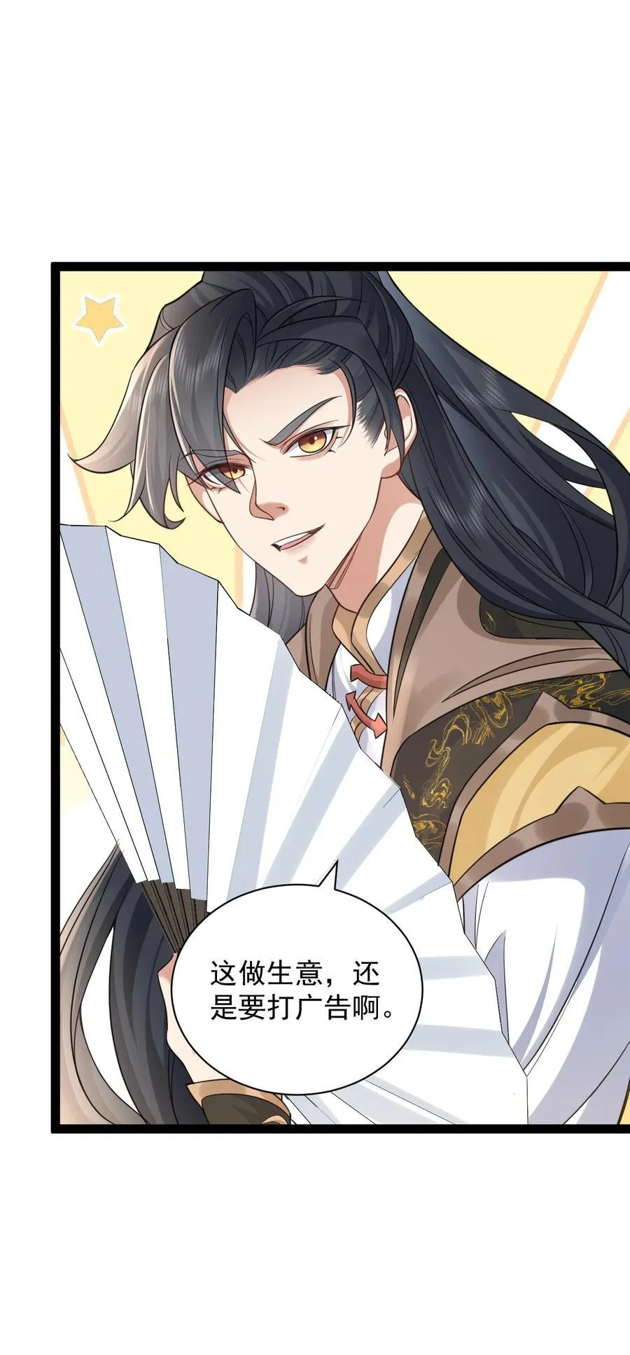 修真之天命大废材免费读漫画,025 批量生产2图