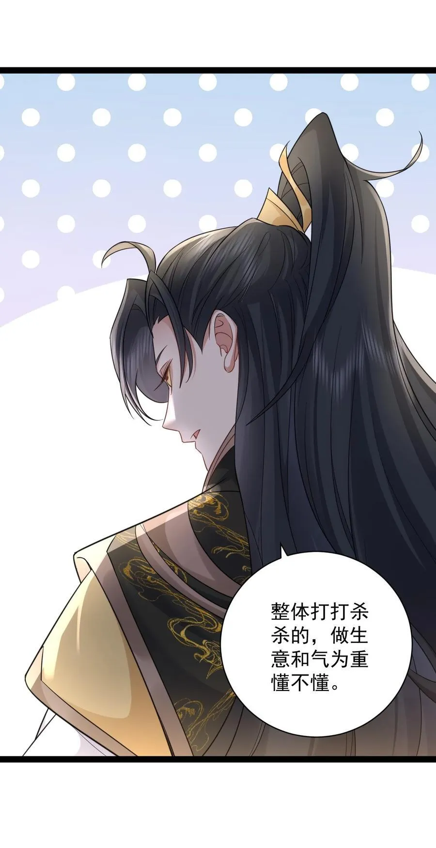 修真之天命大废材免费读漫画,025 批量生产4图