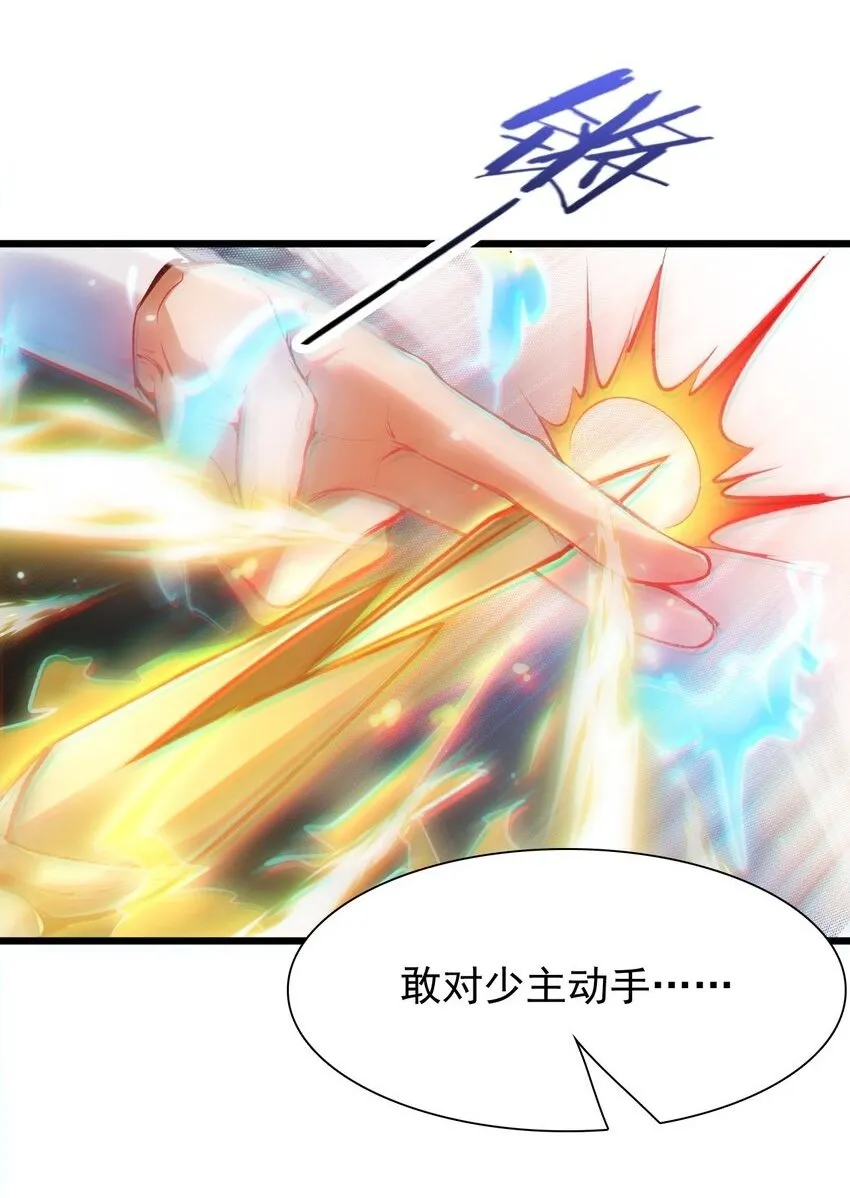 修真之天命大废材免费读漫画,003 血誓之法2图