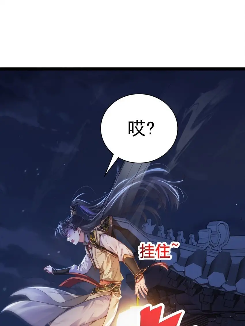 修真之天命大废材免费读漫画,011 少爷的话都听不见吗？3图