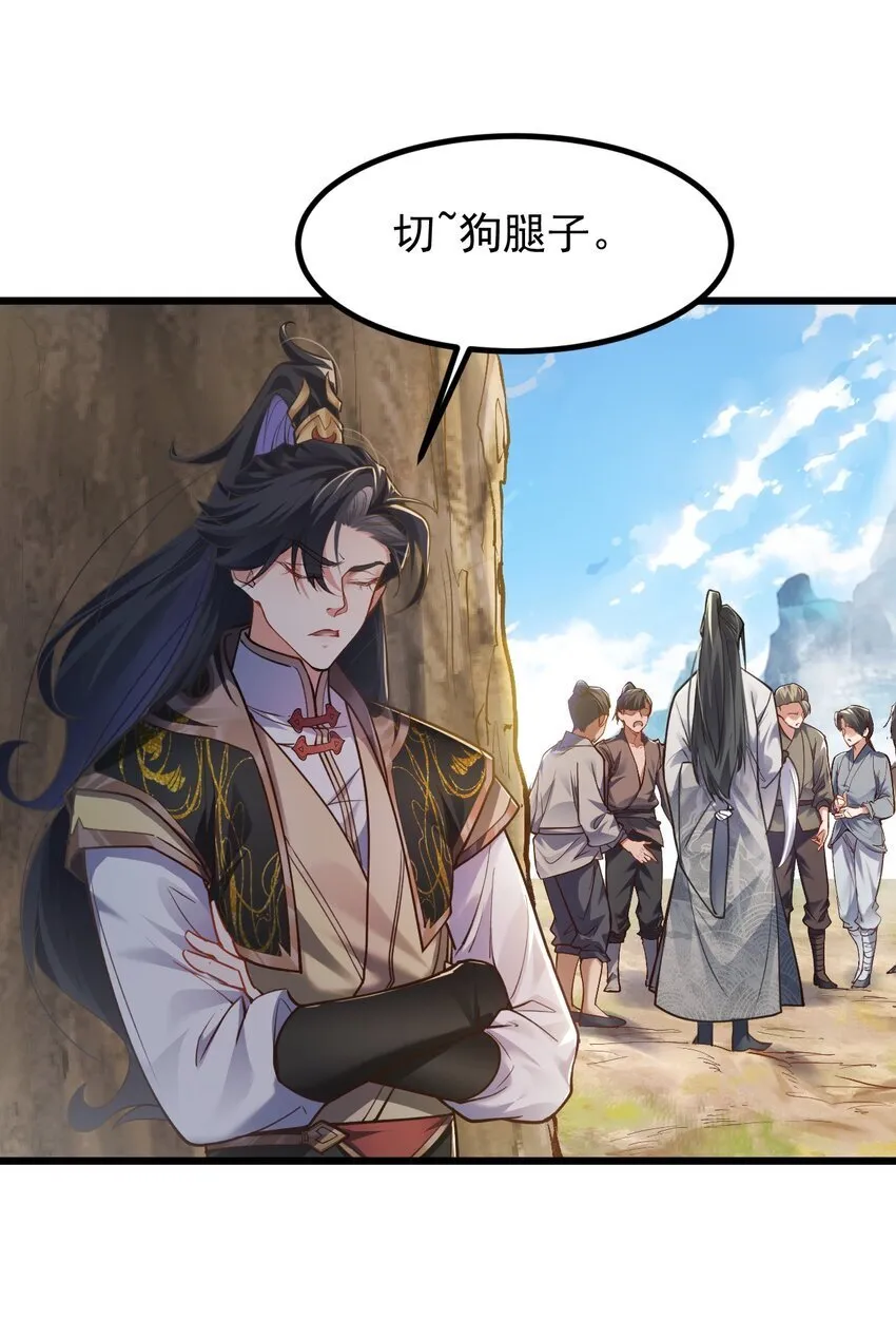修真之天命大废材免费读漫画,007 李宗雯的过往4图