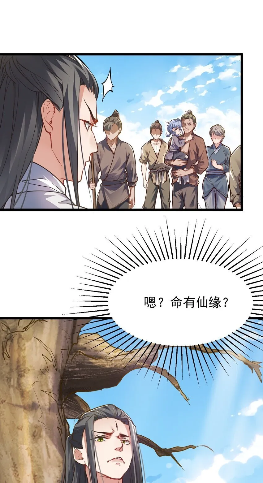 修真之天命大废材免费读漫画,007 李宗雯的过往5图