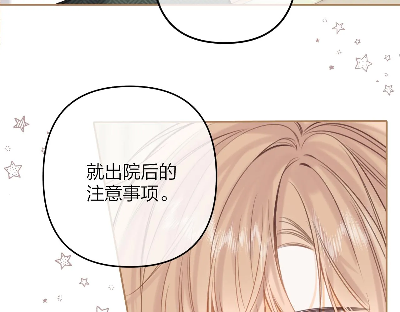 第二季11 便利贴2